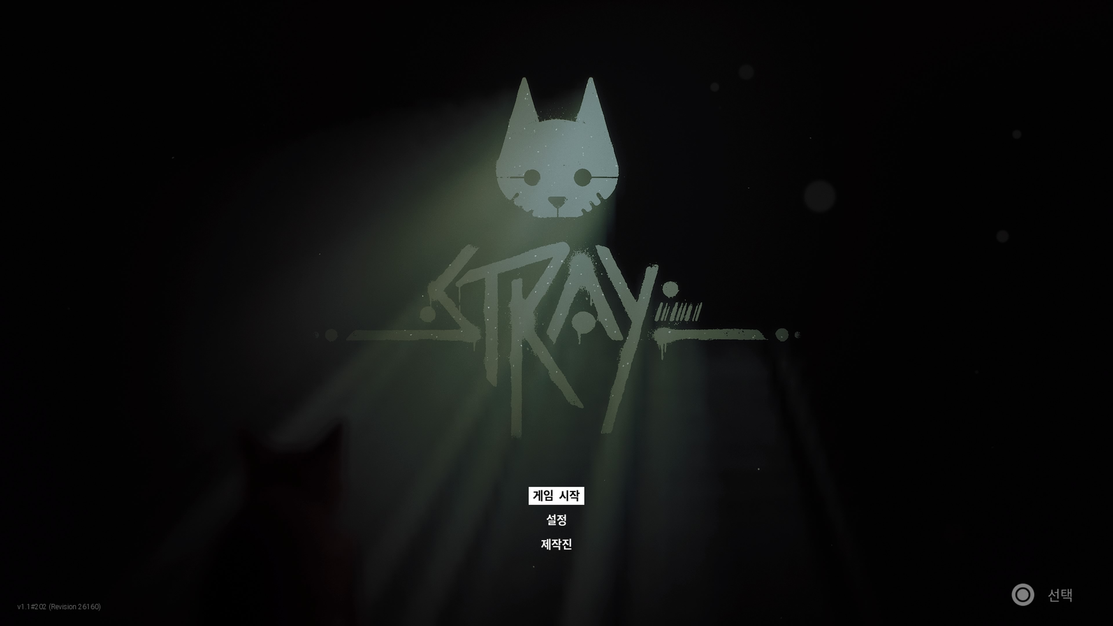  [게임리뷰]고양이를 위한 고양이 게임 스트레이(STRAY)