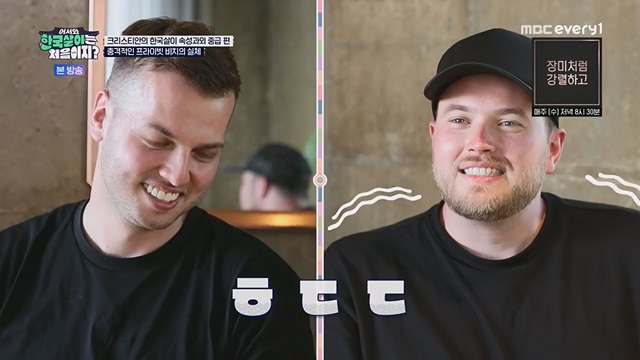 어서와 한국살이는 처음이지.E09.230718p.H264-F1RST.mp4_20230718_212109.276.jpg