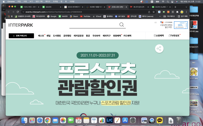 프로배구예매하기