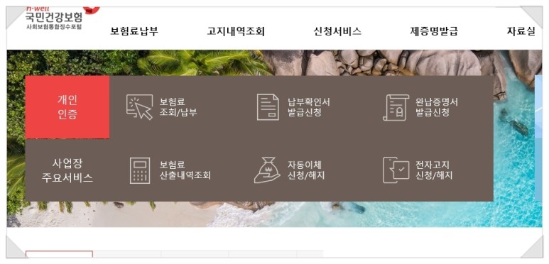 된 거 알고 있었어요? 4 대보험 카드 지불 4