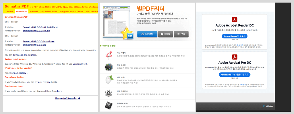 가벼운 PDF 뷰어 무료 다운로드 추천