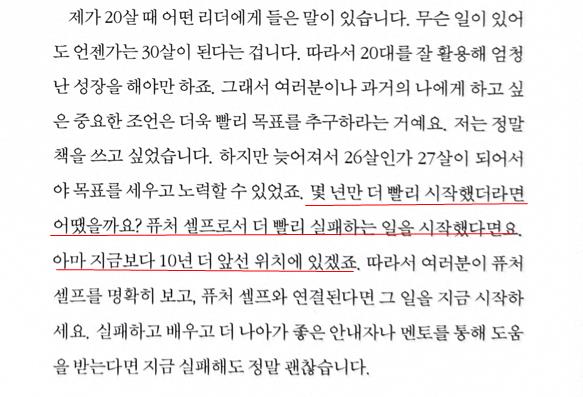 퓨처셀프