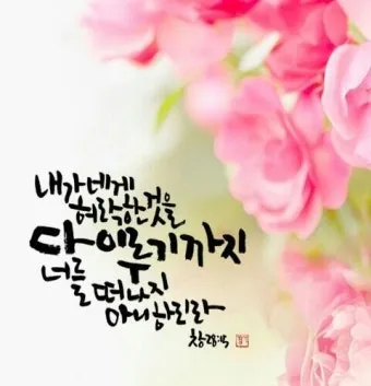시련을 견디게 해주시는 말씀 모음 100선_5