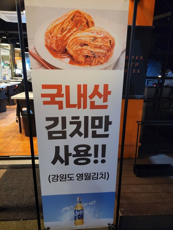 마포껍데기 이미지