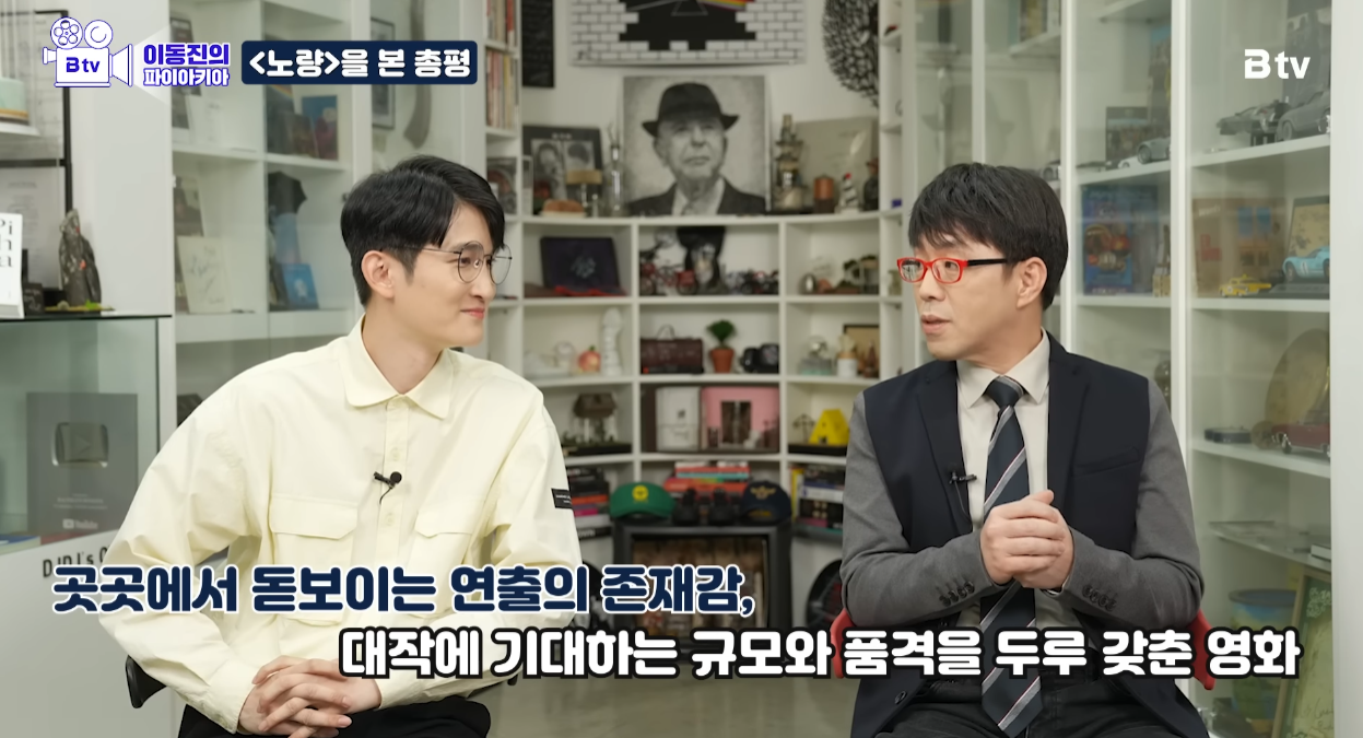  <노량: 죽음의 바다> :: 평론가 이동진 리뷰 요약 정리!