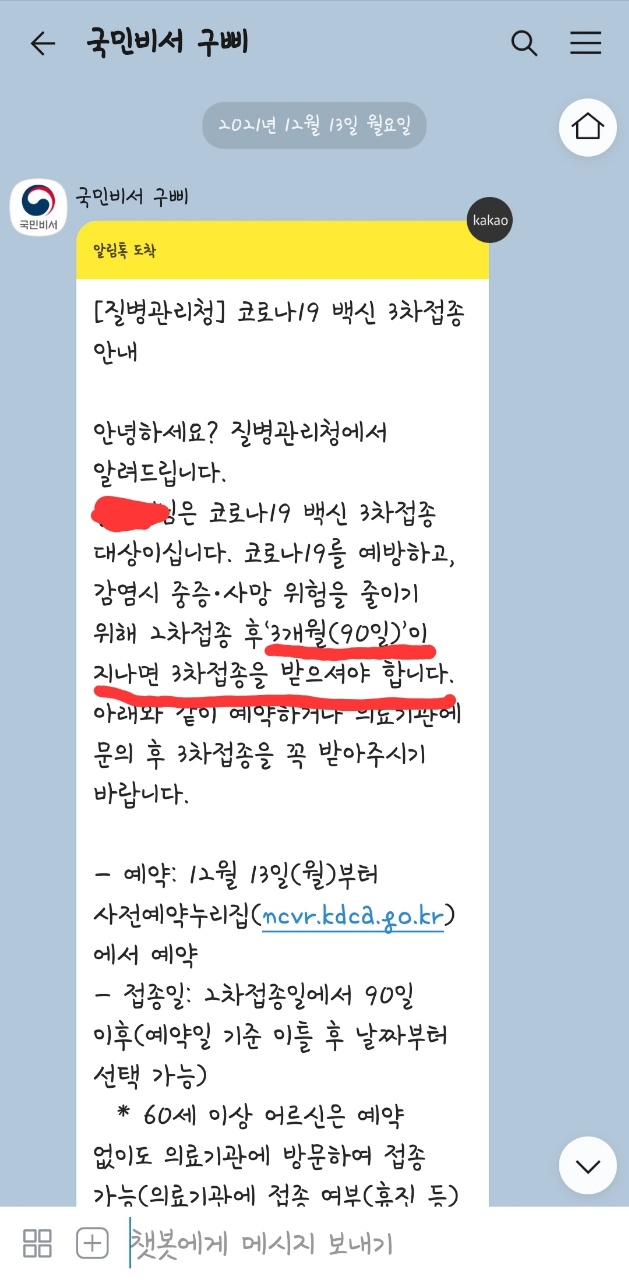 화이자 부스터샷 (3차 접종) 후기 (예약, 부작용 등) - undefined - 1. 화이자 부스터샷 (3차 접종) 예약 방법 화이자 부스터샷 (3차 접종) 후기 (예약, 부작용 등) - undefined - 1. 화이자 부스터샷 (3차 접종) 예약 방법