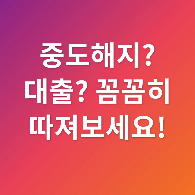 노란우산 공제 활용_2