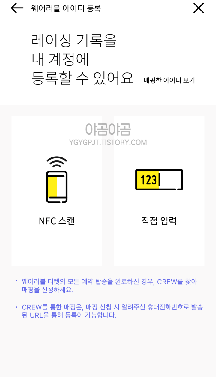 9.81파크앱-아이디등록