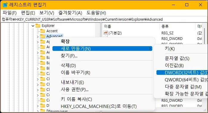 레지스트리 편집기