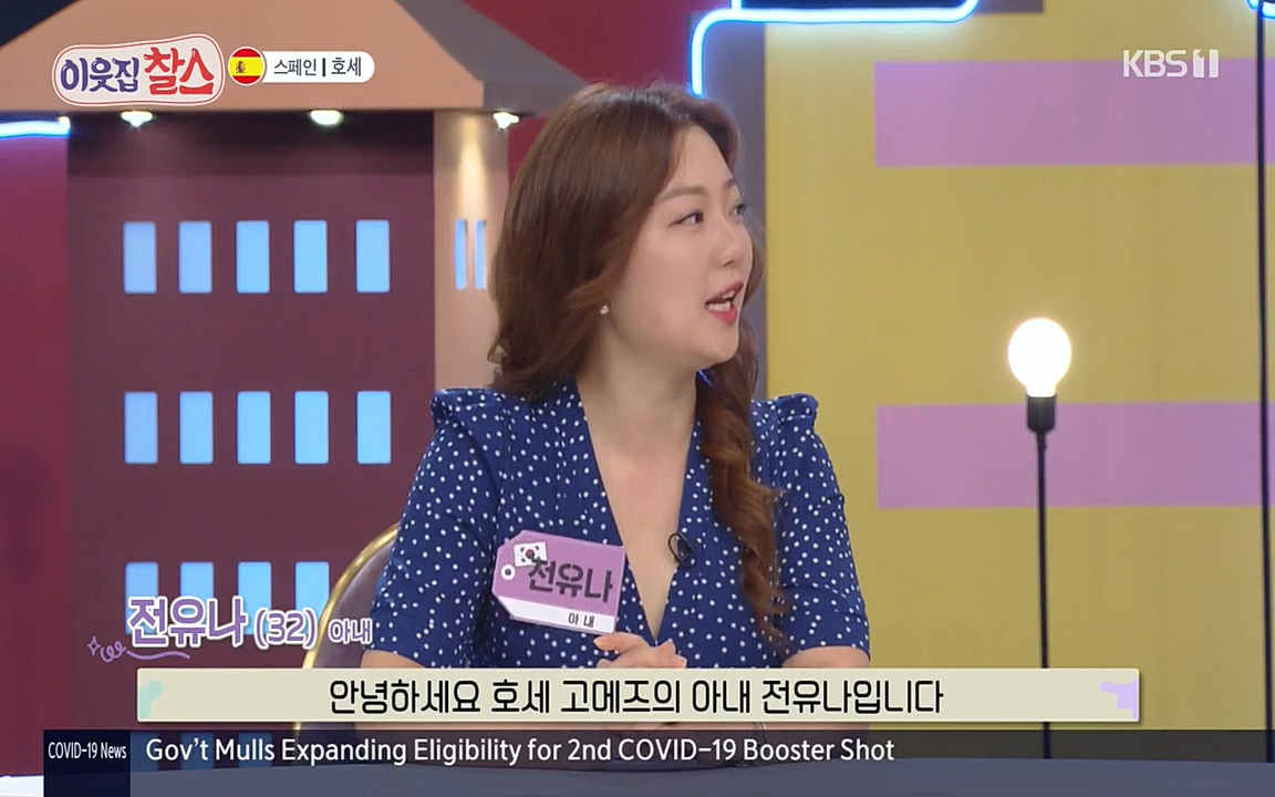 이웃집 찰스.E346.220713p-NEXT.mp4_20220713_175545.615.jpg