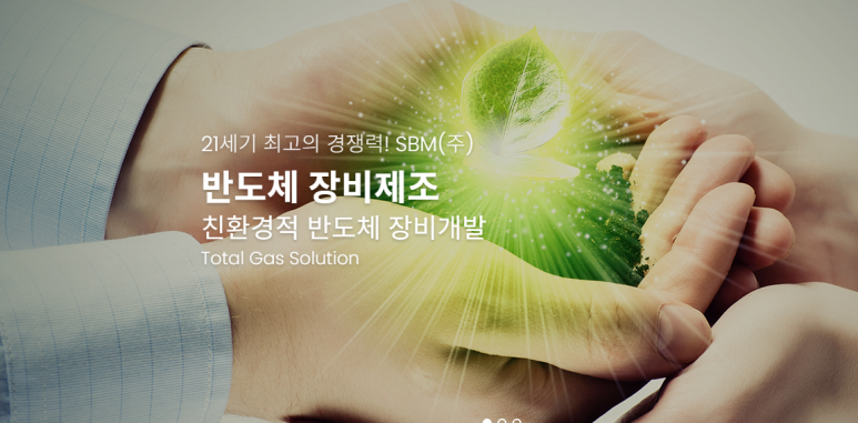 (주)에스비엠 이미지