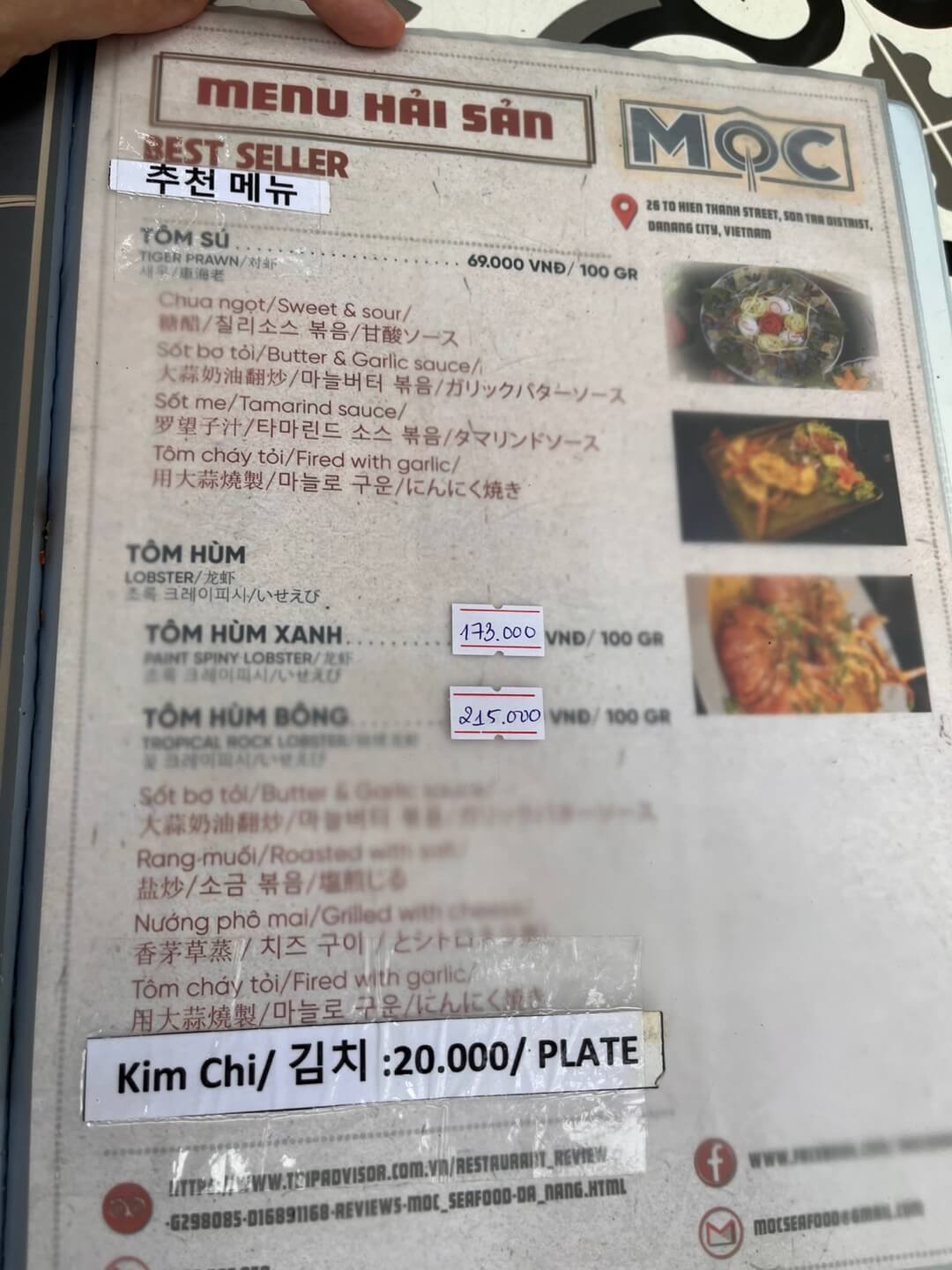 다낭 맛집 목식당 추천 메뉴 예약 방법