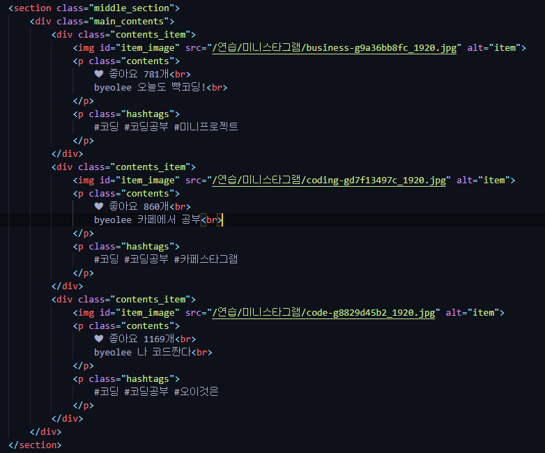 개인연습(1) - 미니스타그램 4