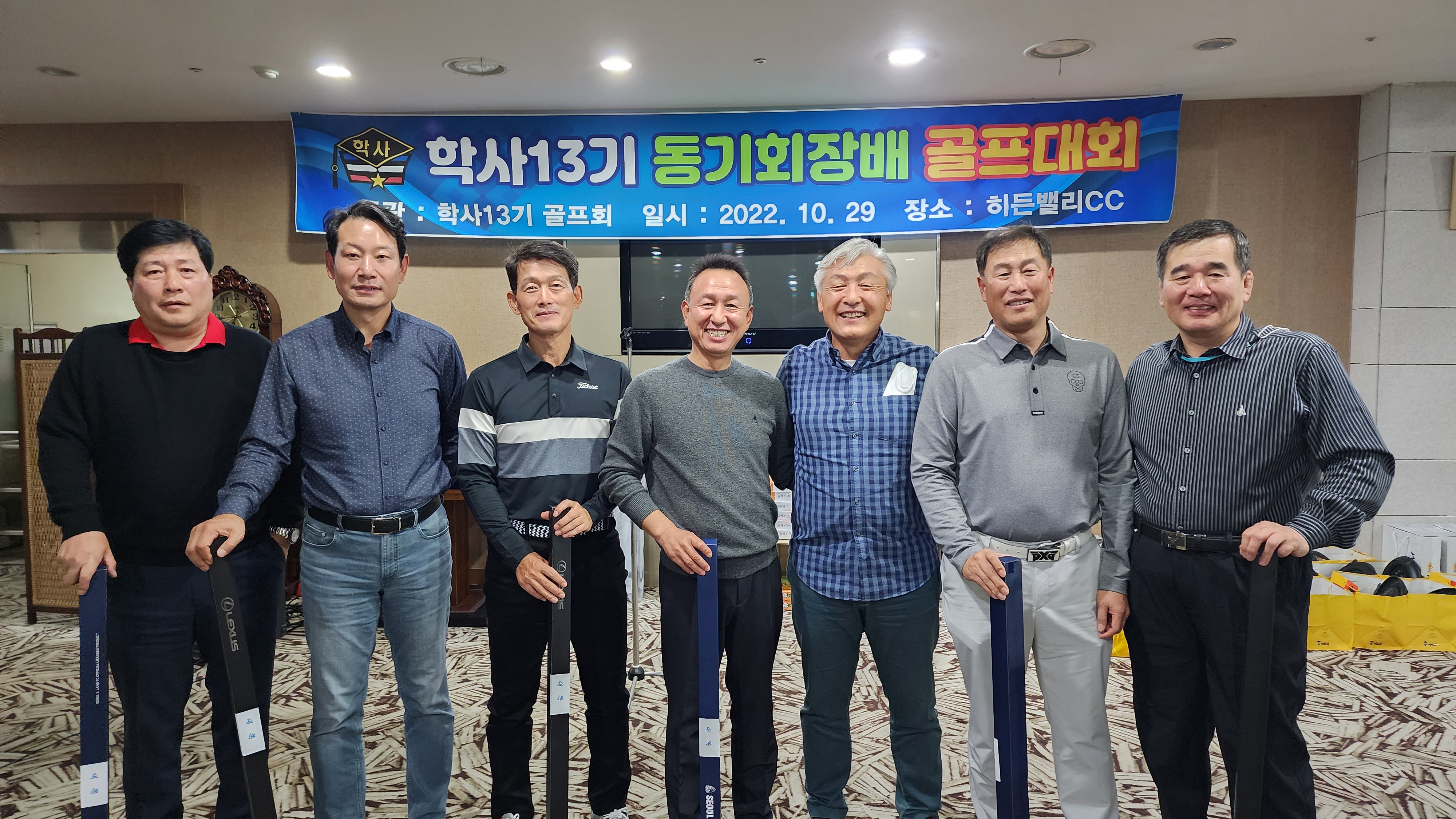 대한민국 육군 학사장교 13기 동기회장배 골프대회 성료