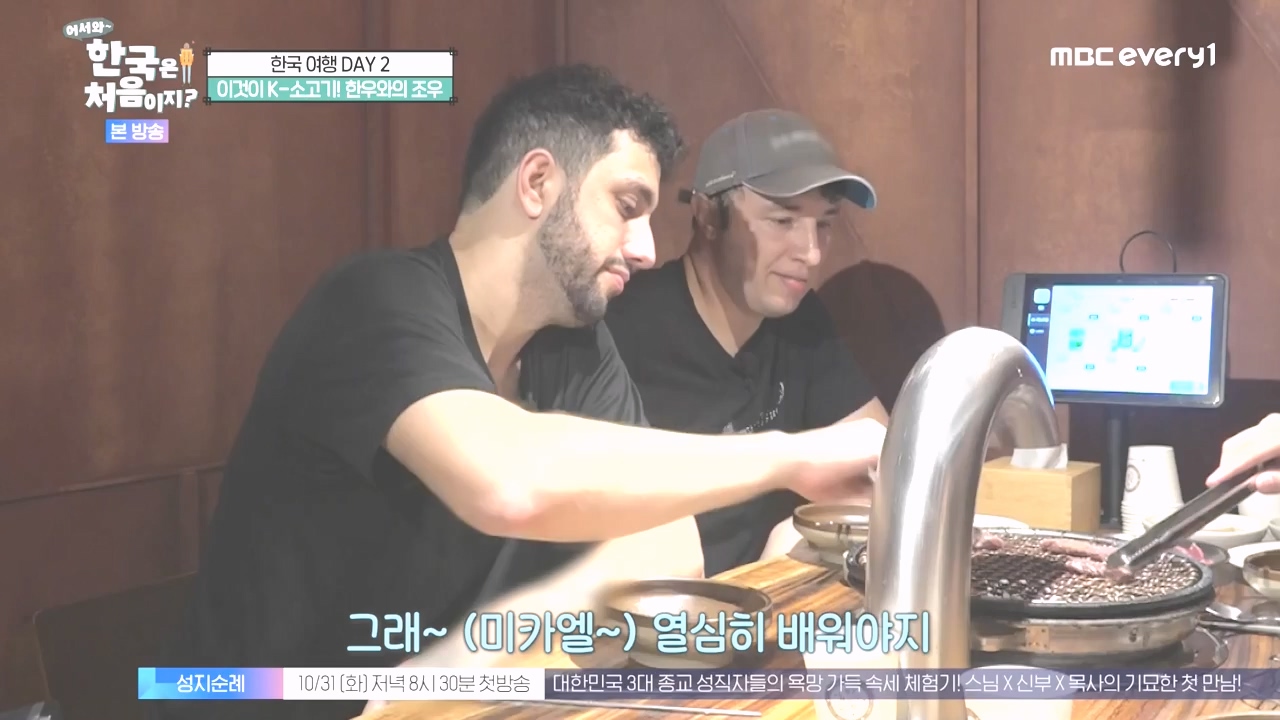 어서와 한국은 처음이지 시즌2.E286.231027p-NEXT.mp4_20231027_203020.415.jpg