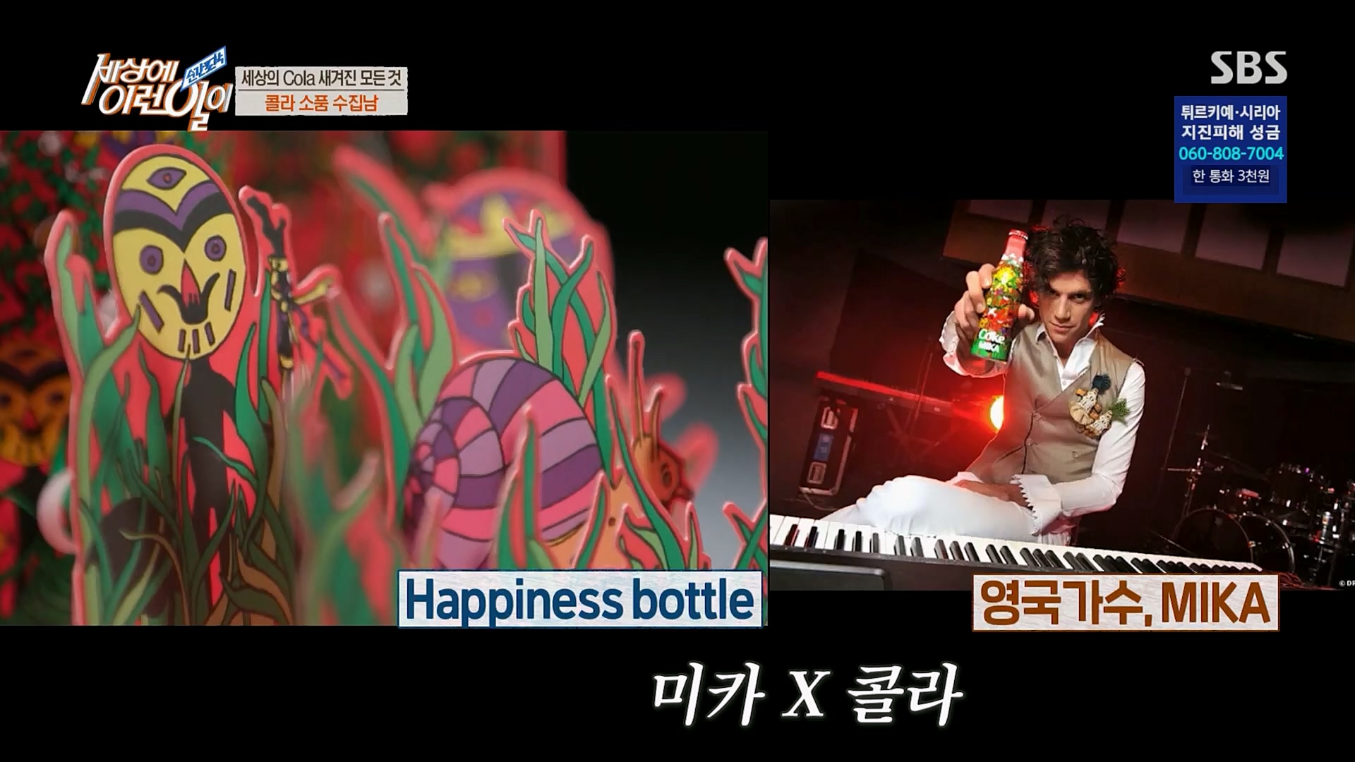 순간포착 세상에 이런일이.E1218.230221p.H264-F1RST.mp4_20230222_191141.148.jpg
