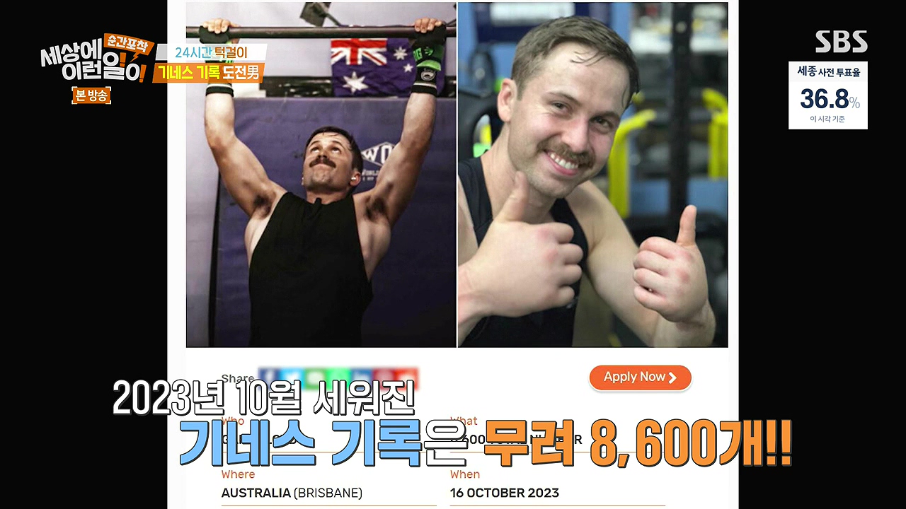 순간포착 세상에 이런일이.E1272.240407p-NEXT.mp4_20240407_171456.438.jpg