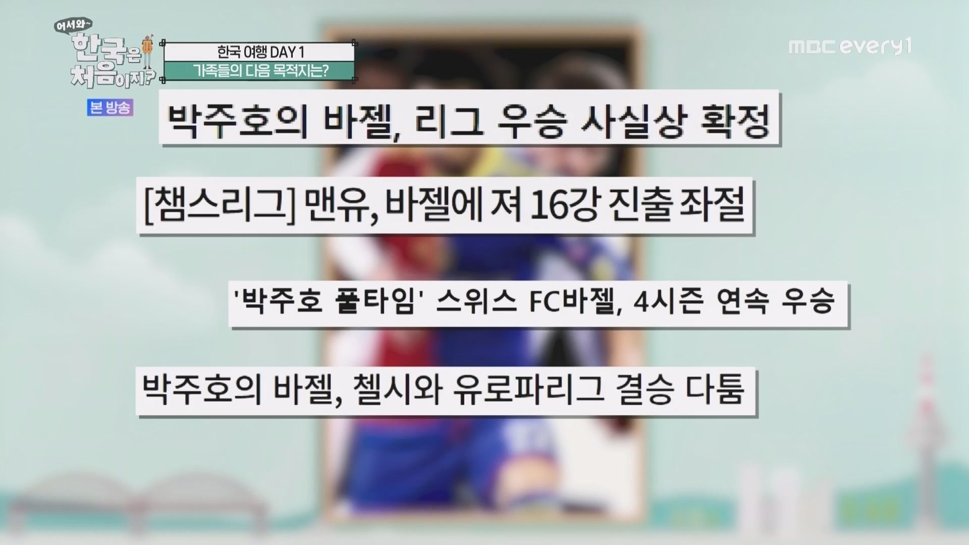 어서와 한국은 처음이지.E260.230427p.WANNA.mp4_20230428_195030.086.jpg