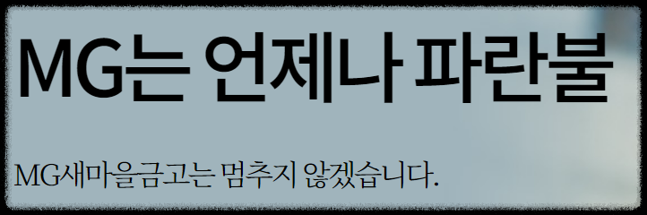 서울 영등포구 새마을금고 정기예금 금리 가장 높은 곳 (최신)