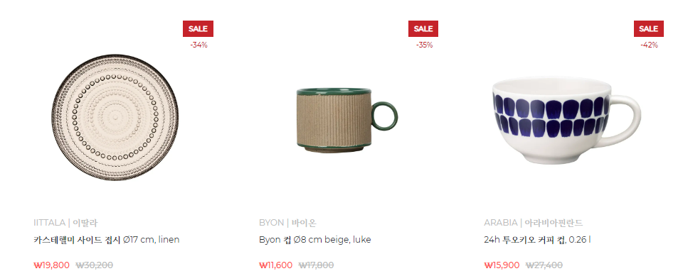 이딸라-아라비아핀란드-노르딕네스트