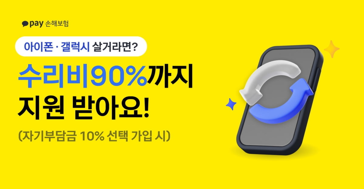 핸드폰보험