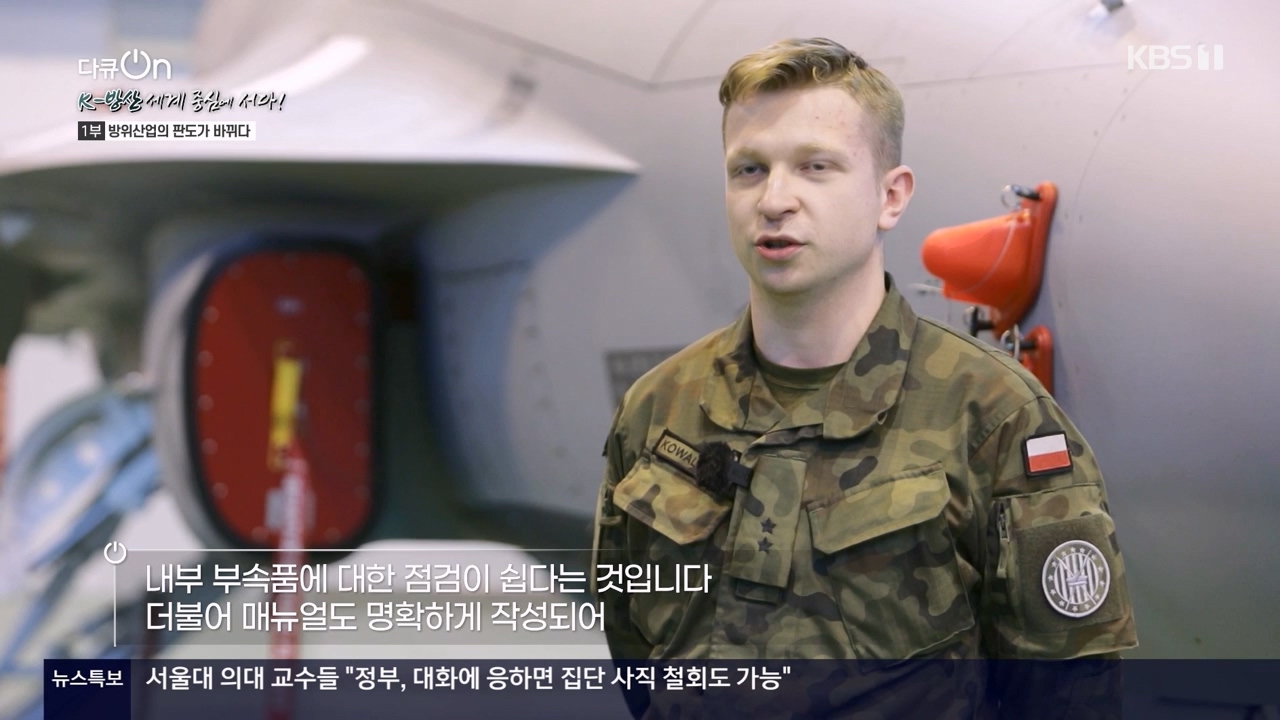 다큐 온.E242.240324p-NEXT.mp4_20240329_205002.596.jpg