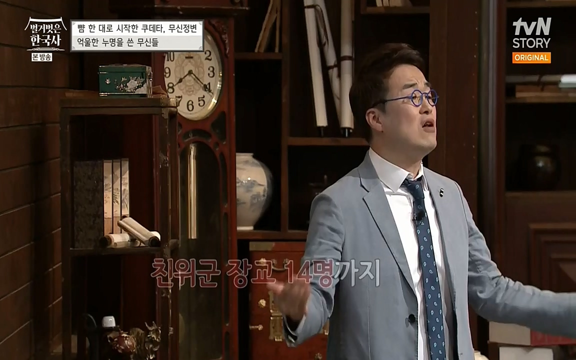 벌거벗은 한국사.E06.220602p-NEXT.mp4_20220627_202721.900.jpg
