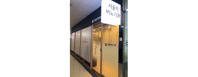 서울 종로구 비뇨기과