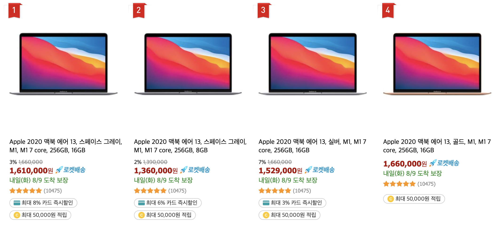 맥북 에어 M1 가격 인상