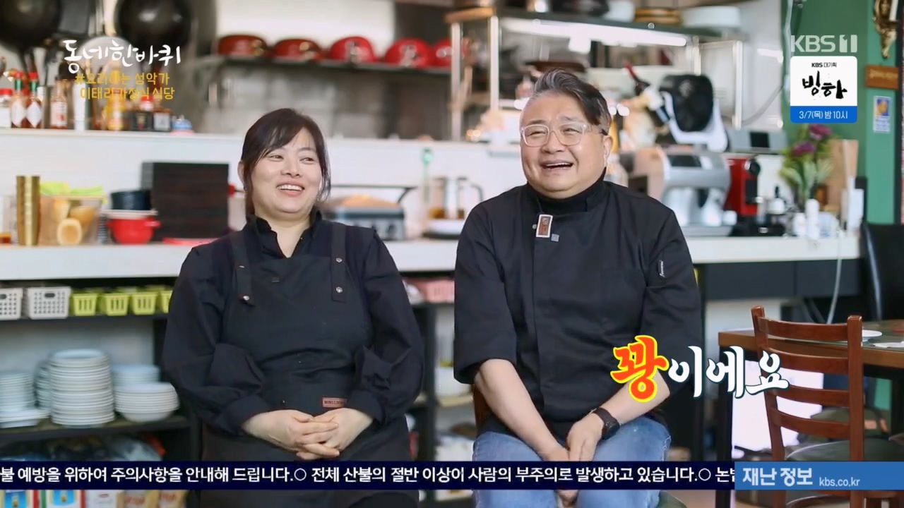동네 한 바퀴.E258.240218p.H264-F1RST.mp4_20240218_173326.547.jpg