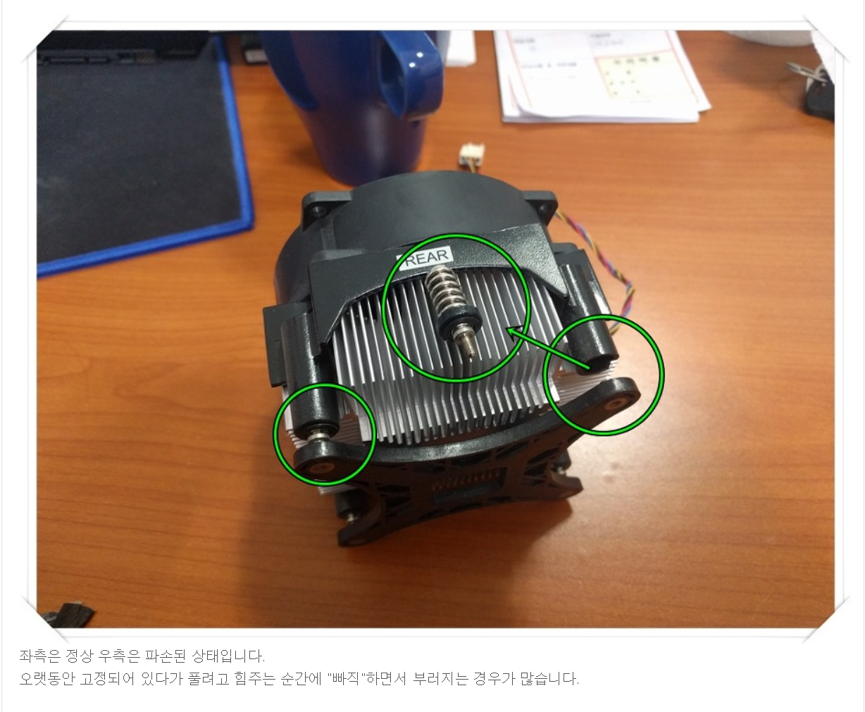  삼성컴퓨터 CPU 팬 불량건 (BA96-03179A)