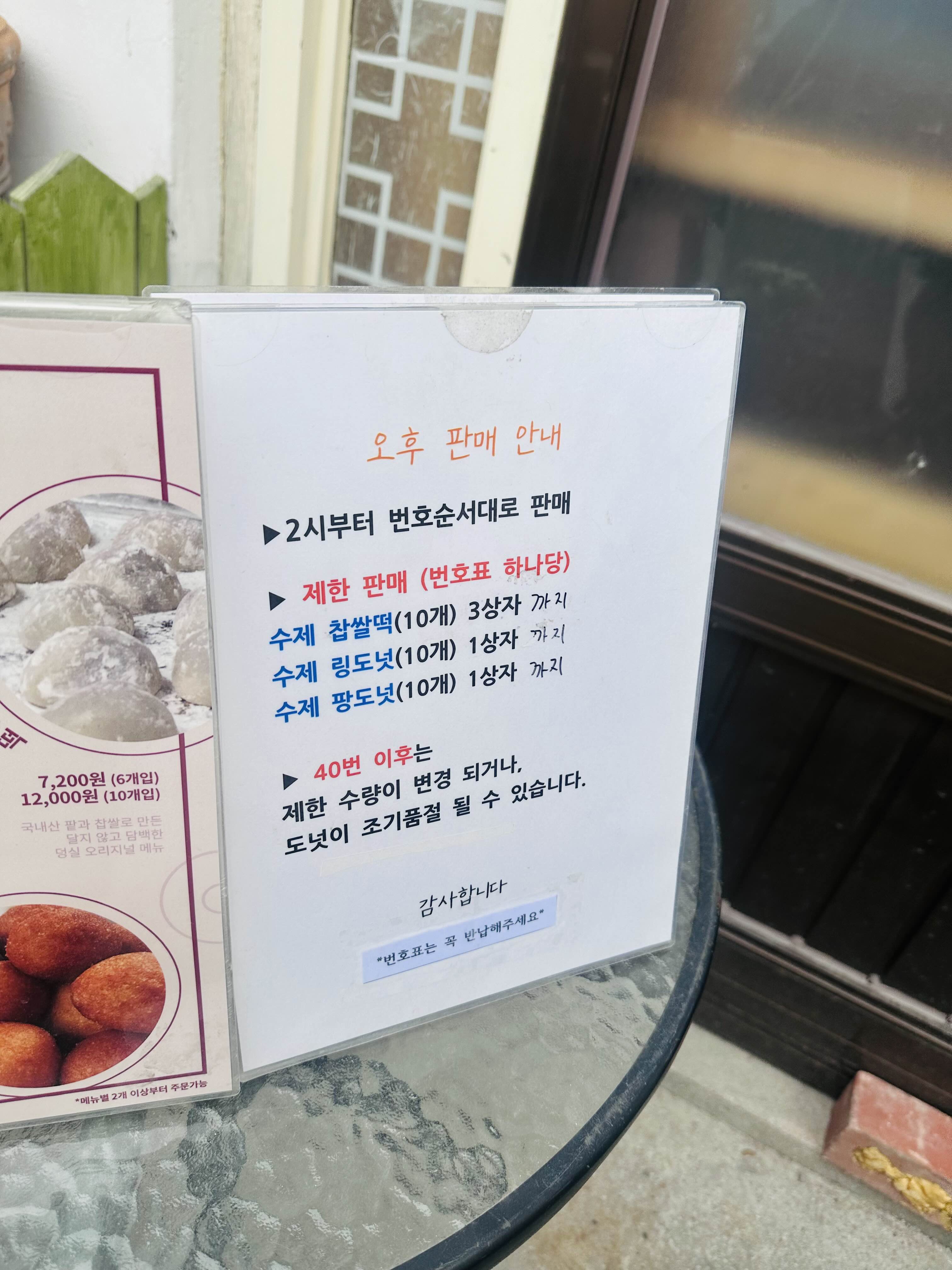 제천-덩실분식