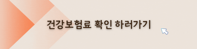 기준중위소득150%이하 건강보험료 확인하러가기 1인가구 직장 가입자는 111&#44;677원&#44; 지역가입자는 50&#44;654원이하