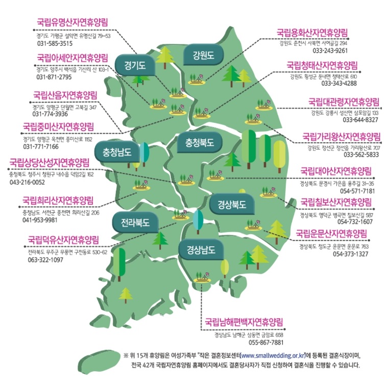  국림자연휴양림 추첨 예약 6월 8일부터 15일까지