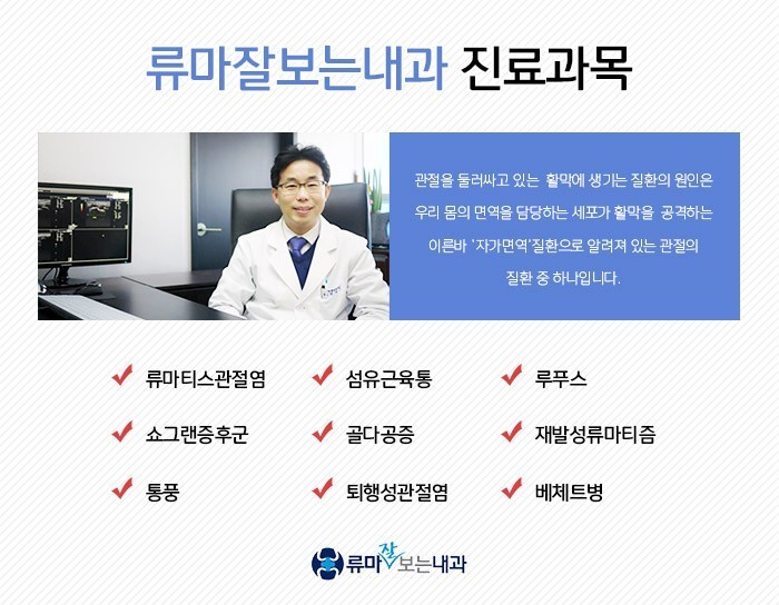대구관절염치료병원 체계적인 진단이 6