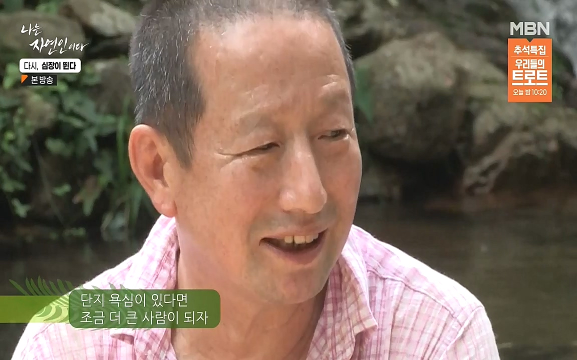 나는 자연인이다.E519.220915p-NEXT.mp4_20220915_201141.668.jpg