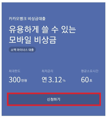 신청하기-메뉴-선택