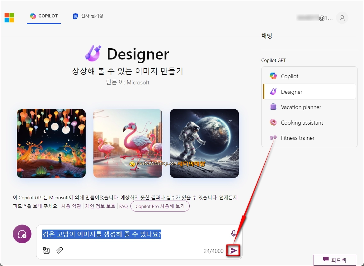 Copilot으로_이미지생성해보기_4