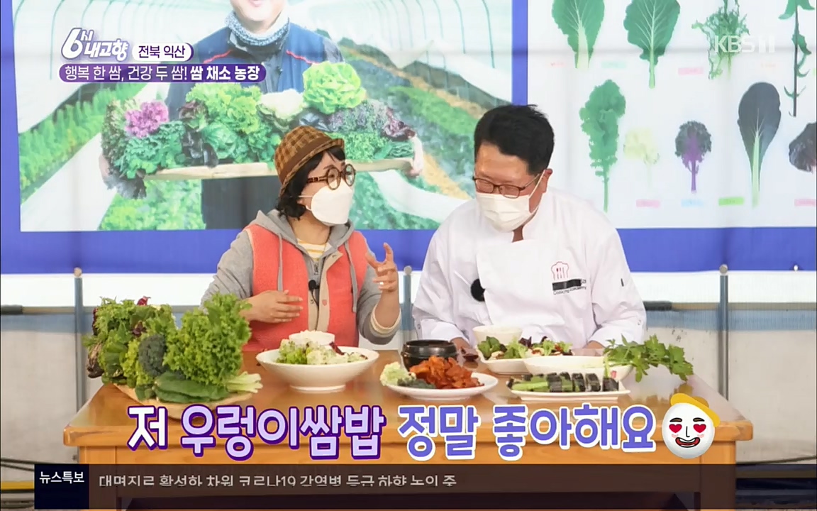 6시 내고향.E7501.220332p.H264-F1RST.mp4_20220402_201617.353.jpg
