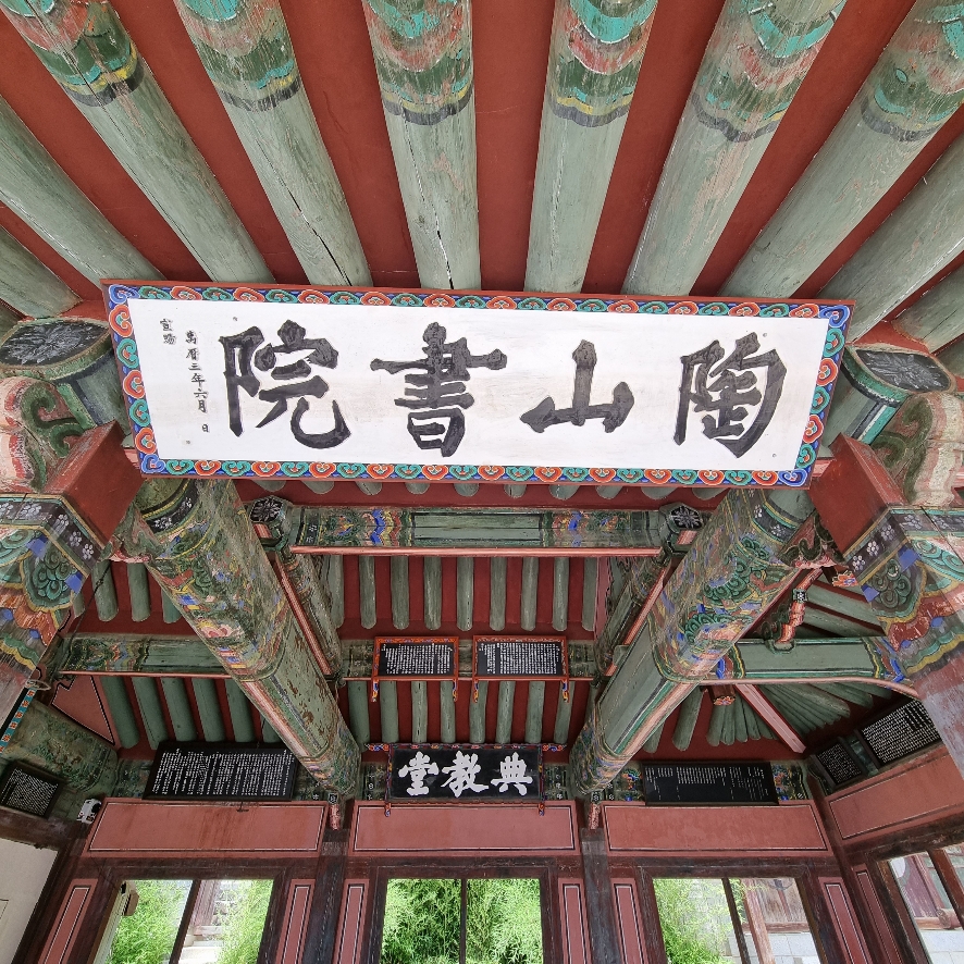 전교당