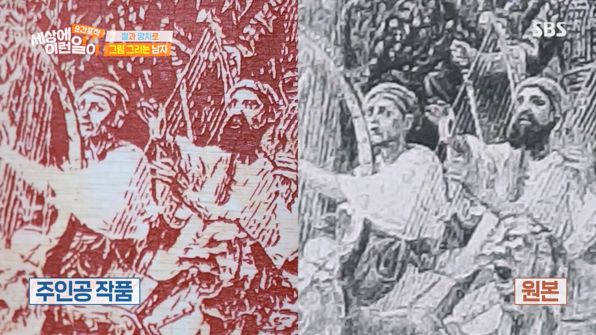 순간포착 세상에 이런일이.E1260.240113p.H264-F1RST.mp4_20240114_200337.221.jpg