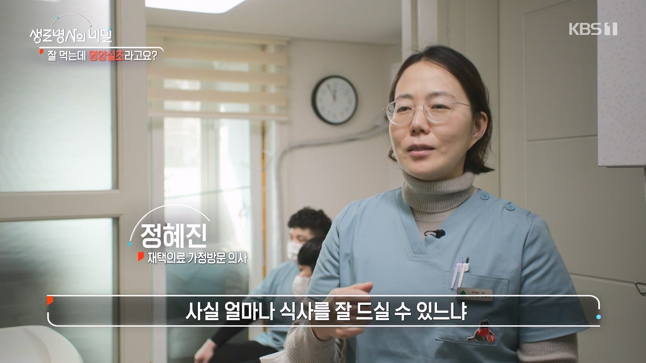 생로병사의 비밀.E906.240328p-NEXT.mp4_20240328_210410.681.jpg