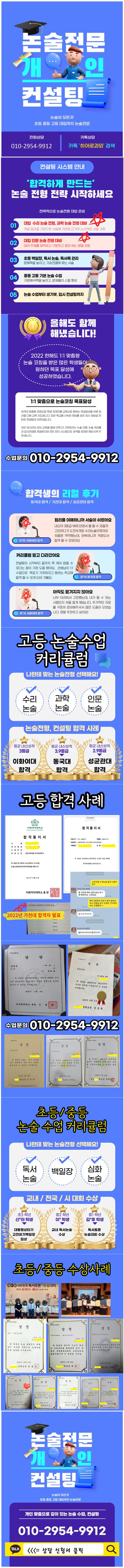  논술과외 수리 수시 학원 대입 신창지구 내신 수완지구 인문 독서 초등 과학 신가지구 국어 독후감