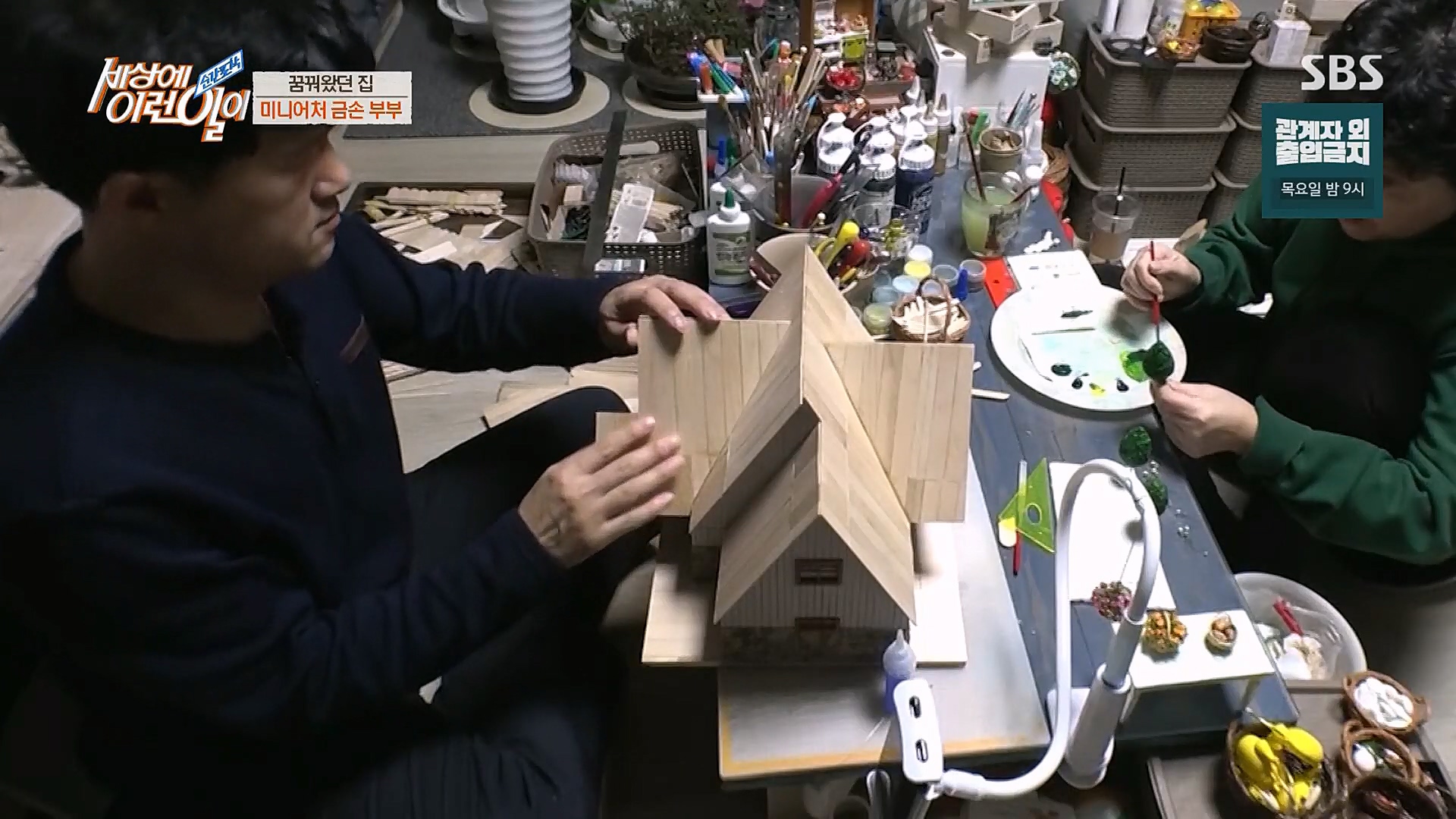 순간포착 세상에 이런일이.E1213.230110p.H264-F1RST.mp4_20230111_194932.164.jpg