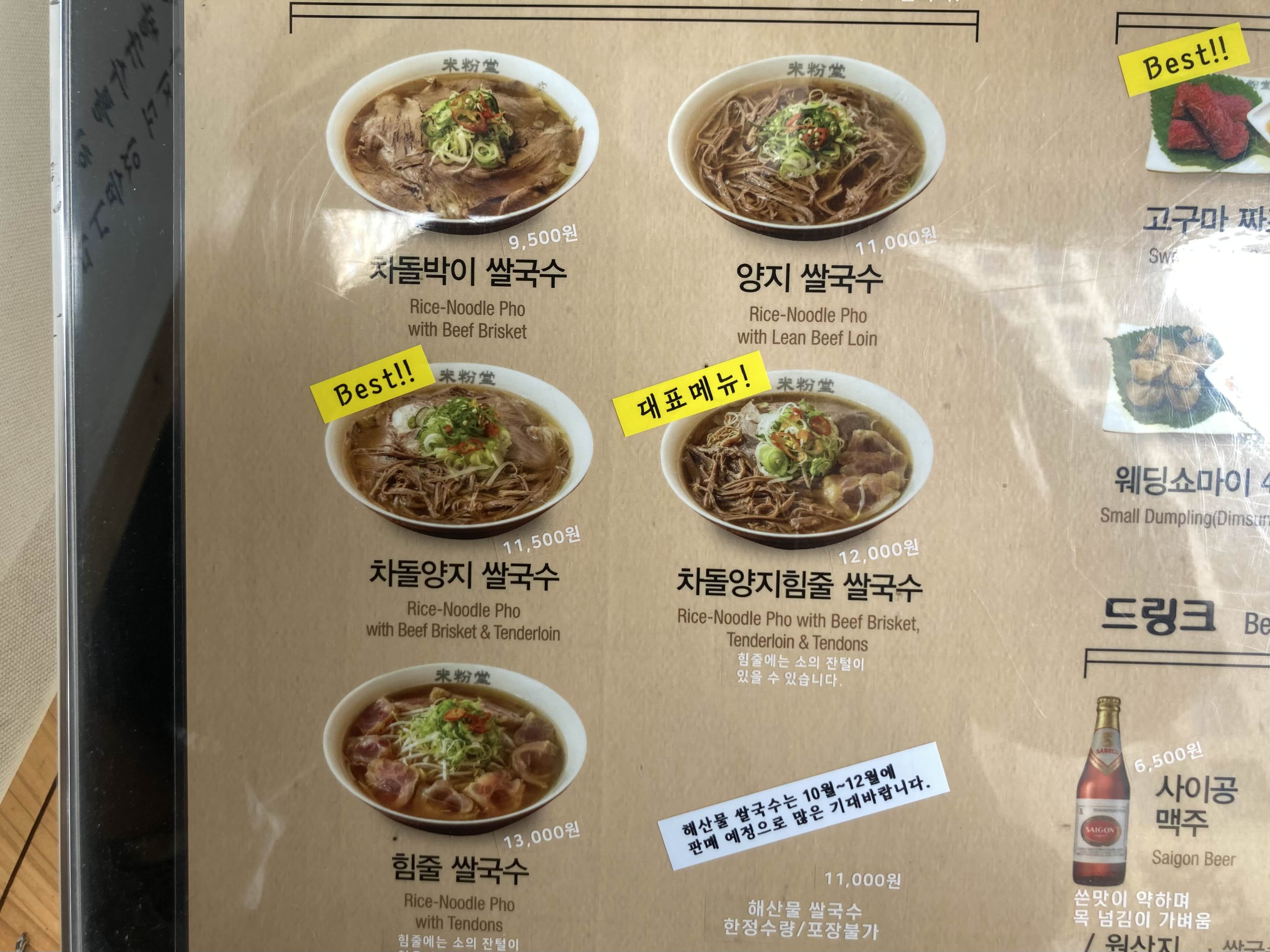 고양 스타필드 맛집 미분당 메뉴