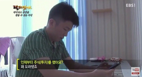  주식으로 전재산 1억 날려버린 남편