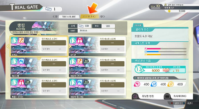 랭킹 트라이얼