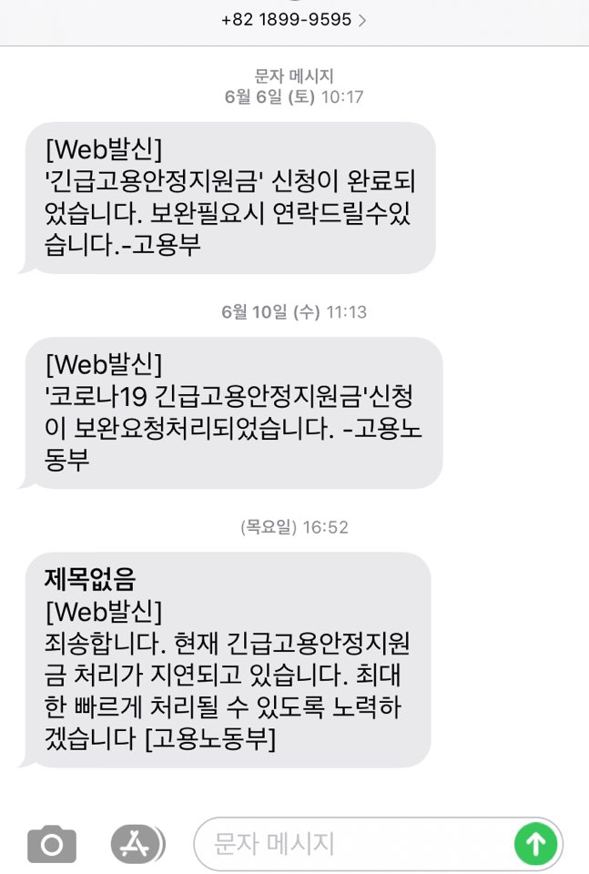  코로나 프리랜서 지원금 결과 기다리는 중... (정부 특고 프리랜서 지원금)