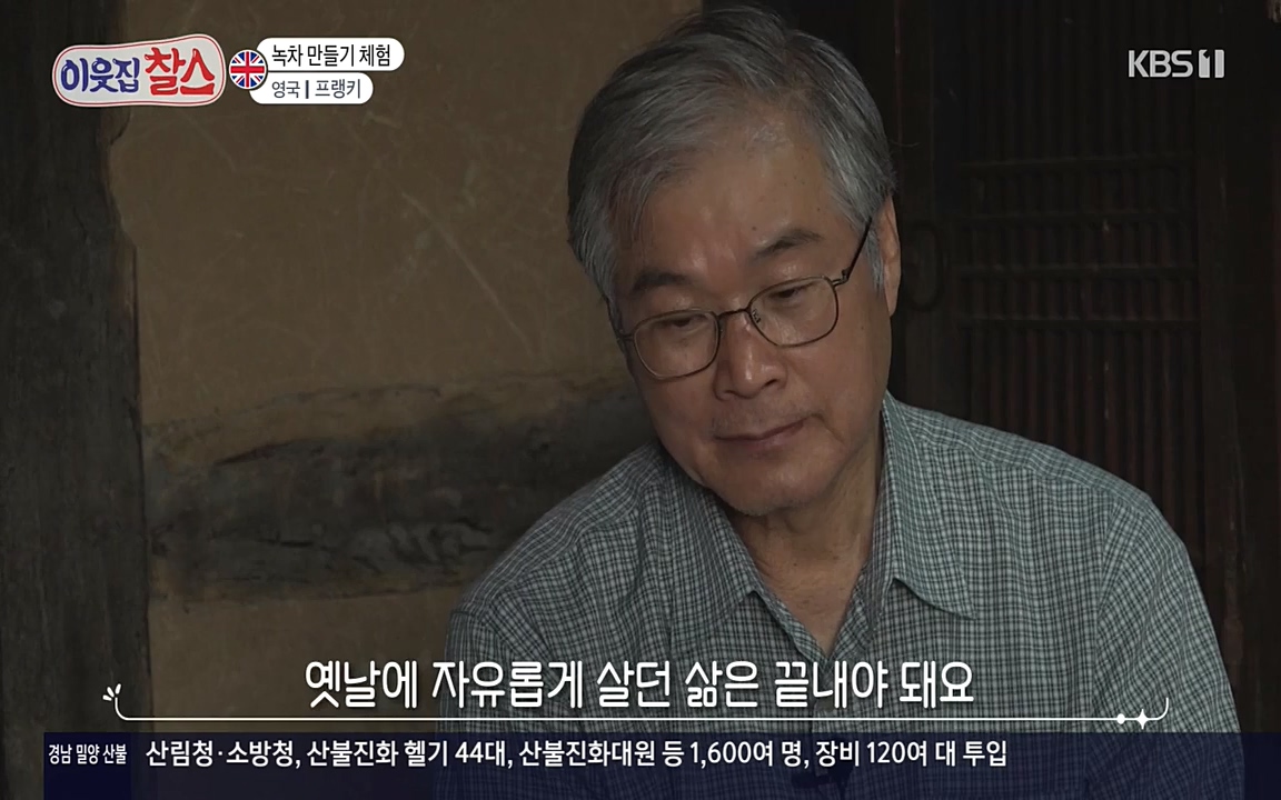 이웃집 찰스.E340.220532p-NEXT.mp4_20220601_175932.588.jpg