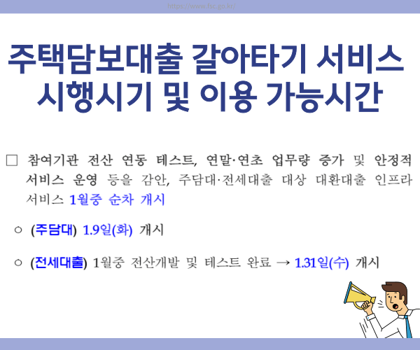 주의사항